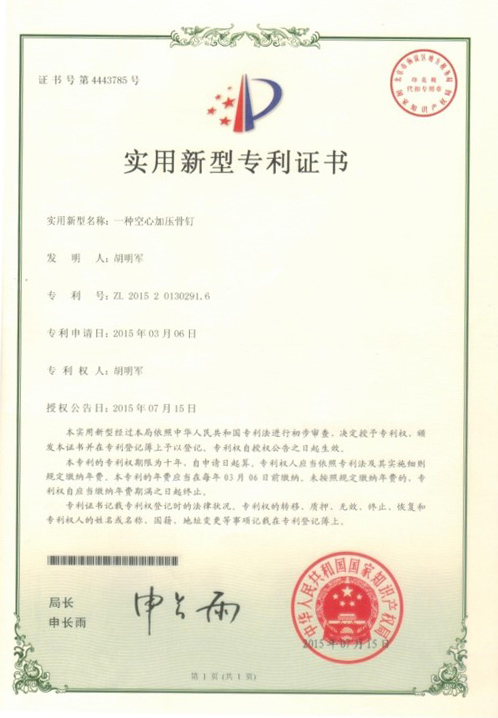 励精医疗